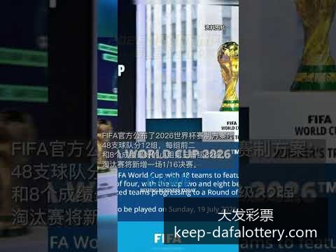 世界杯决赛,门票炒至,球迷呼吁监,大发彩票官网,大发彩票规则,大发彩票安全投注,大发彩票风险管理,大发彩票技巧