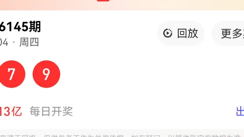 2026146期 2026期詹天佑排列三试机号解析：独家推荐字谜大