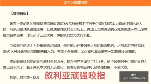 中美俱杯：决战悬念，谁将引领新格局一睹为快