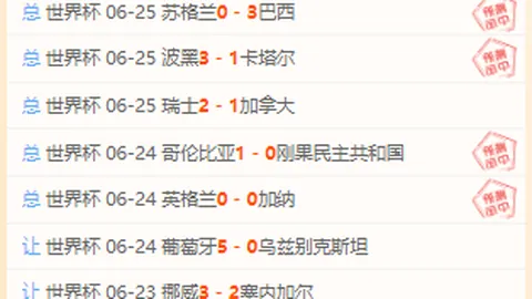 赛事分析：神秘人对阵火花，精准让分预测指南